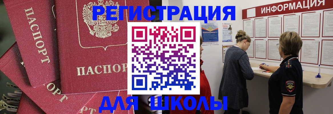 прописка от собственника в Вилюйске