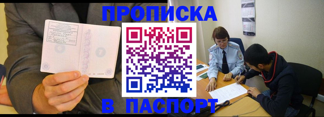 временная регистрация надежно в Вилюйске