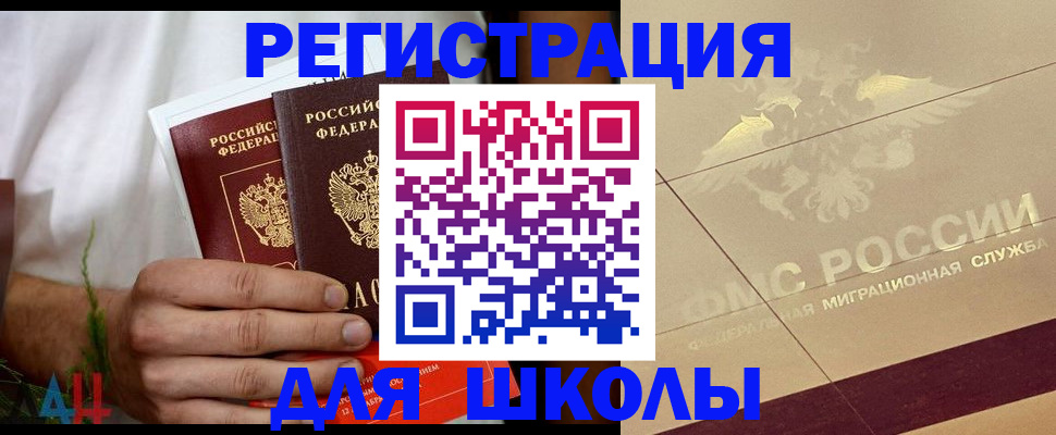 временная регистрация купить в Вилюйске