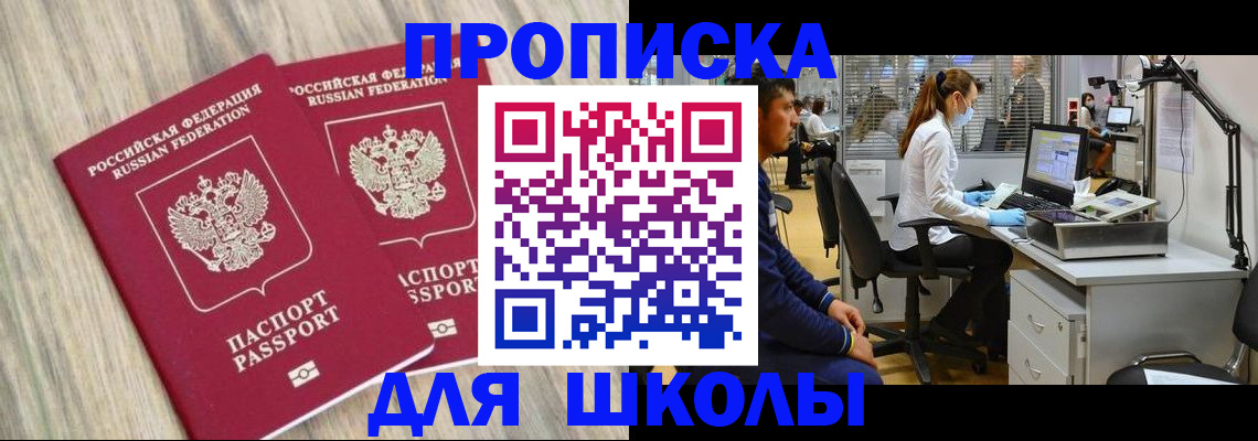 прописка от собственника в Вилюйске